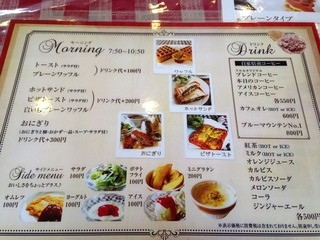 アルル - モーニング