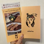 果実とバター canarina - 