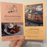 果実とバター canarina - 