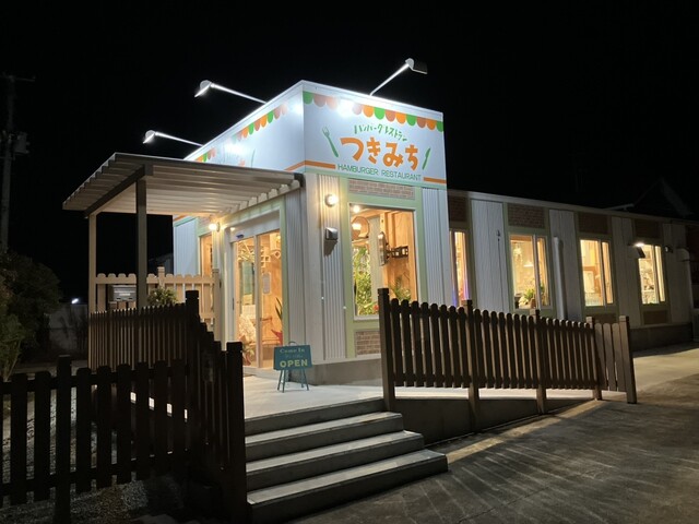 ハンバーグレストラン つきみち 東松島店 - 矢本（洋食）の写真