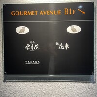 TANAKA YAKINIKU RESTAURANTE - 