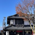 比内地鶏 ほっこりや - 