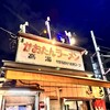 かおたんラーメンえんとつ屋 南青山店