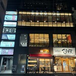 プライベート個室×肉バル 29〇TOKYO - 