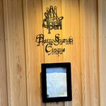 ピアット スズキ チンクエ - 