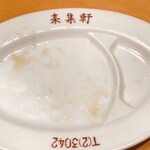 来集軒 - 昔からの餃子のお皿、電話の局が一桁