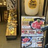 魚屋のマグロ食堂 オートロキッチン 渋谷店