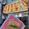 たこ焼道楽 わなか なんば店