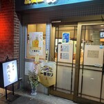 居酒屋 あべちゃん - 