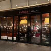 ラトリエ ドゥ ジョエル・ロブション - 