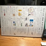 都民酒場魚金 神保町店 - 