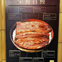 割烹 蒲焼 大沼 - 