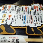 成吉思汗 大黒屋 五丁目店 - 