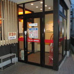 スシロー - お店入口　2014/6