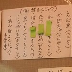 あげは - 海鮮まんじゅう