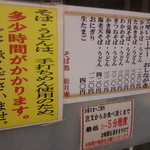 松月庵そば処 - 