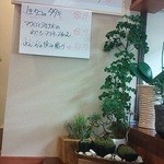 食楽料理なごみ - 