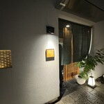 鮨旬美西川 - お店入口