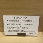 中華そば うお静 - 