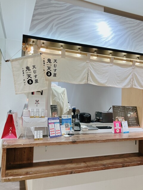 Oni Ten ③ Nagoya Paruko Ten photo 4