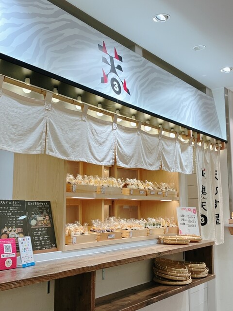 Oni Ten ③ Nagoya Paruko Ten photo 5