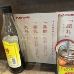 六坊担担面 - 薬味の説明書き