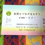 aimer - ショップカード