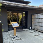 日本料理 滴翠 - 