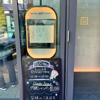 TRATTORIA PIZZERIA 207 渋谷店 - 