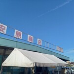 グラマー・ペイン - 