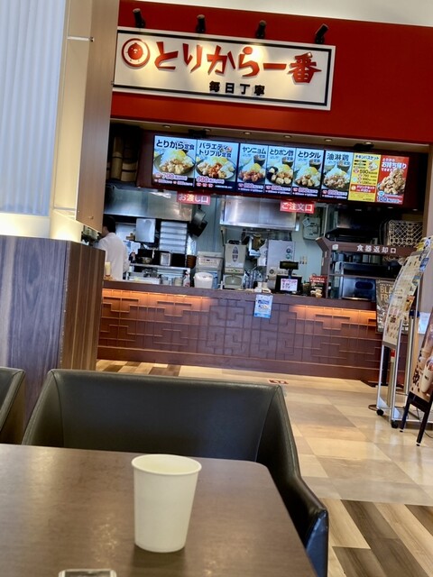 とりから一番 - 苫小牧（からあげ）の写真