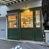 オリミネベーカーズ 築地七丁目店