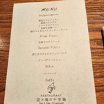 空と海の十字路 - 