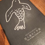 空と海の十字路 - 