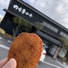 カネ吉山本 本店