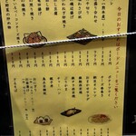 たかい - メニュー