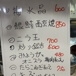 たかい - メニュー