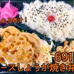 お弁当 故里 - 料理写真: