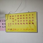 Gang Yuan Beef Noodle Restaurant - 