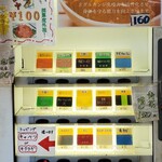 ラーメン 杉田家 - 食券機(ある意味メニュー)(2024年11月)