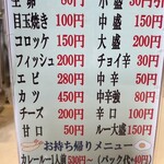カレー専門店 横浜 - 