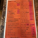 さぼうる 2 - メニュー