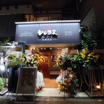 焼肉もとやま 秋葉原店 - 