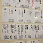 地鶏専門店 まるゑ  - 