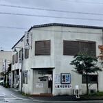 うなぎの甚八 - 