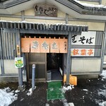 生そば 紅葉亭 - 外観