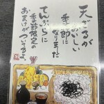 生そば 紅葉亭 - 