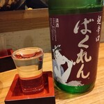 さかなと地酒 KOMA - 