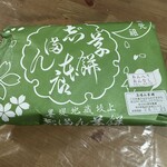 志”満ん草餅 - 