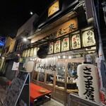 さつま居酒屋 えご家 - 